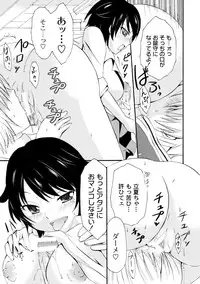 Comic PLUM 2010-04 Vol.14 [Digital]