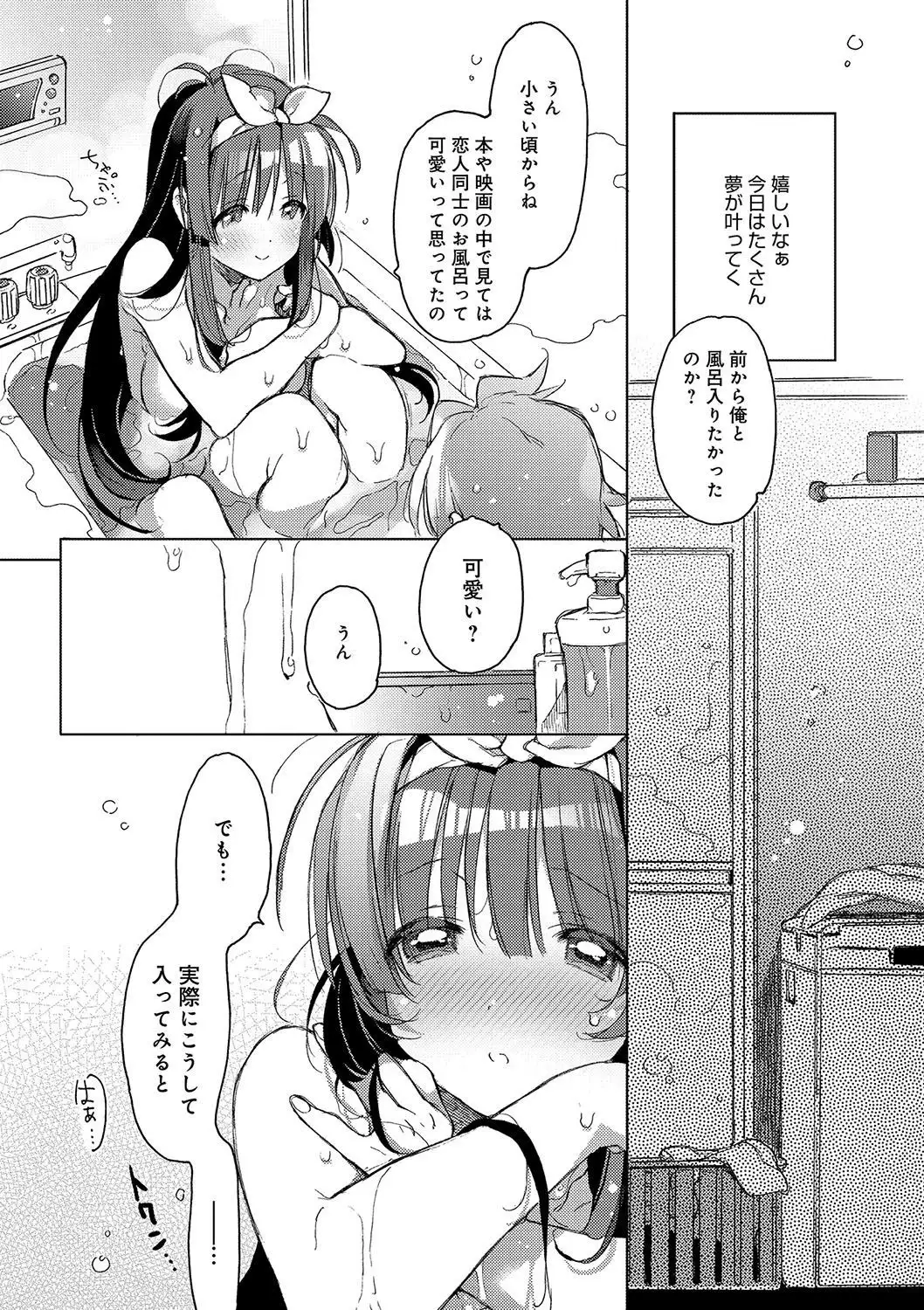 Akai Ito ga Tsunagaru Anata to KISS ga Shitai.