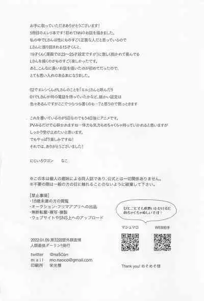 Ore wa Mukashi do Eroi Otona o hirotta Koto ga aru