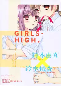 (COMIC1☆7) [COCOA BREAK (Ooshima Towa)] Shimai-teki Renai Ron (Girl's High)