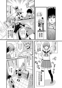 [Fujimori Yuyukan] Giseifuku Kanojo Vol. 2 [Digital]