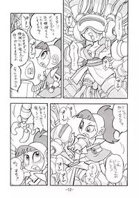 [UNION OF THE SNAKE (Shinda Mane)] psychosomatic counterfeit vol. 2 (Atomic Betty)