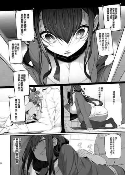 [Kirintei (Kirin Kakeru)] Tanetsuke Oji-san to NTR Hitozuma Sex [Chinese] [巴尼汉化组] [Digital]