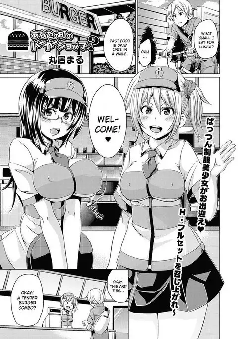 Anata no Machi no Burger Shop?