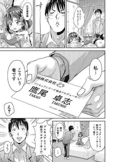 COMIC Mugen Tensei 2021-01 [Digital]