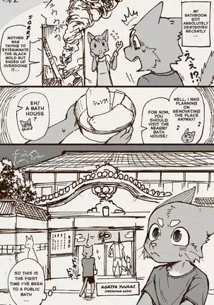 Aoniya & Kaneinu's public bathhouse diary
