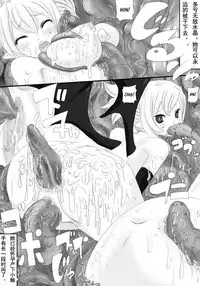 [NMADCHEN (rito)] Rozali Odoru Maou Musume Darf Ich Bitten? (Makai Senki Disgaea 2) [Chinese]