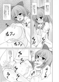 (C86) [Aki no Yonaga ni Yoiyami ni (Nagatsuki Rio)] Futairo no Hana to Futairo no Chou (Touhou Project)