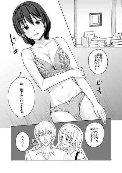 Aru Hi Joshi Daisei no Yoasobi