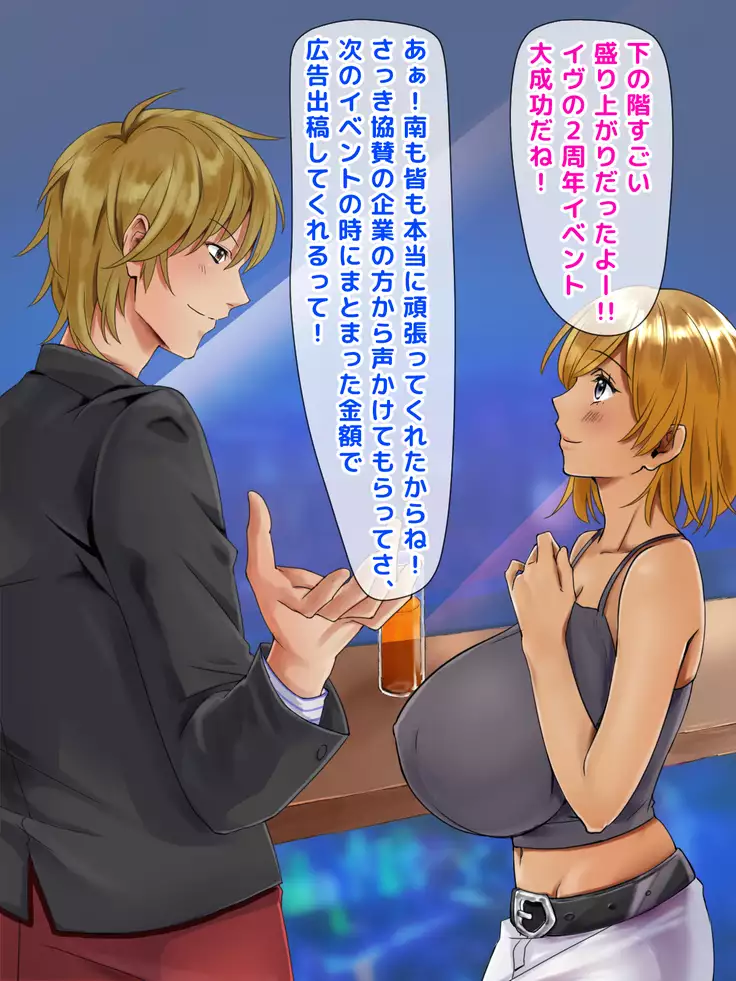 Netorare Joshi Mane no Gal Ochi Nikki