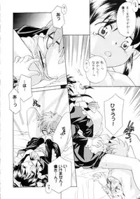 (C63) [Kacchuu Musume (Various)] Sanagi Hakusho (Various)