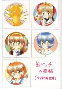 (CR21) [Imakaya (Imaka Hideki)] Ayanamicchi (Neon Genesis Evangelion)