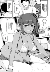 Kasshoku Zanmai Fuyugasumi Hen