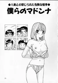 [Machigi Ruru] Kanjitai!