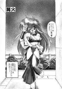 [Ruuen Rouga] Matou Kitan ZANKAN! 1 - Jinma Konton Hen