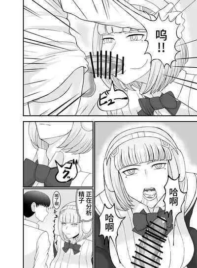 [Nejirou Koubou (Nejirou)] Teihen de Motenai Ore ga Onna Android o Moratte Mita [Chinese] [Digital]