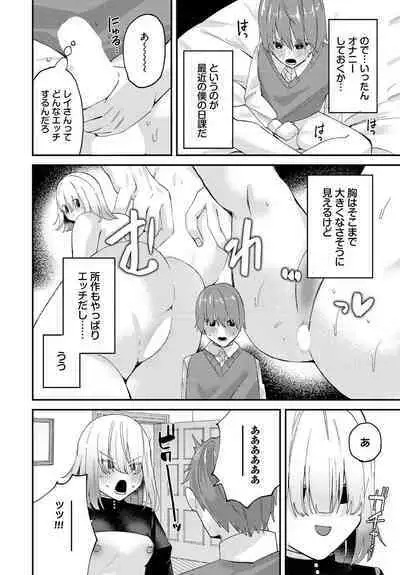 Dungeon Kouryaku wa SEX de!! Vol.18