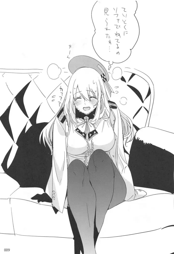 ED no Rakugaki Matome2