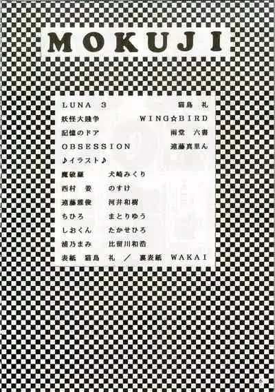 (C44) [Office Neko (Various)] MOON ZOO Vol. 2 (Bishoujo Senshi Sailor Moon)