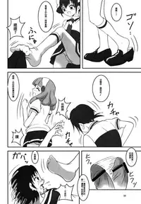 (C82) [AFJ (Ashi_O)] Smell Zuricure | Smell Footycure (Smile Precure!) [Chinese] [沒有漢化]