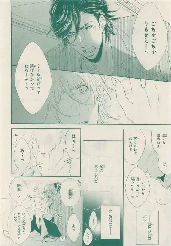 JUNK!BOY 2015 はるやすみ