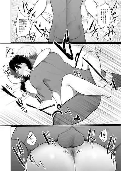 Ninkatsu Hitozuma Akutoku Saimin Ryouhou de Gokainin