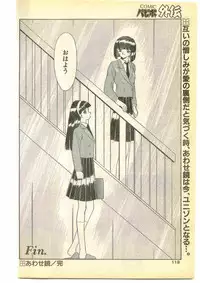 COMIC Papipo Gaiden 1995-05