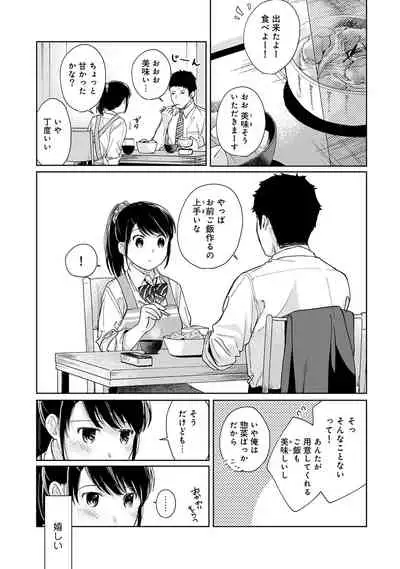 1LDK+JK Ikinari Doukyo? Micchaku!? Hatsu Ecchi!!? Ch. 1-28