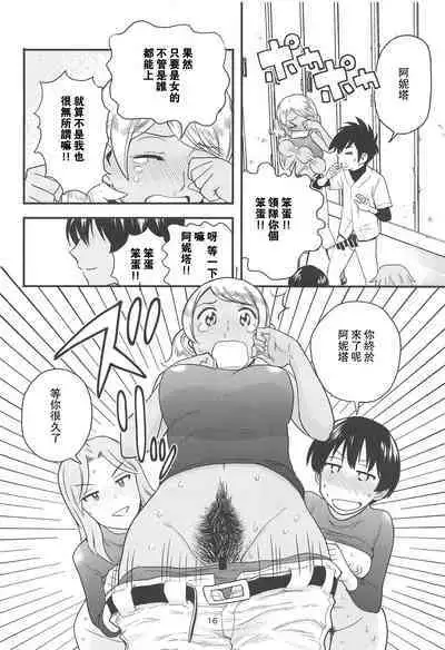 (C96) [Inmou Koimentsu (Banishingu Teruo)] Anita-tachi no Inbon (MAJOR 2nd) [Chinese] [爱弹幕汉化组]