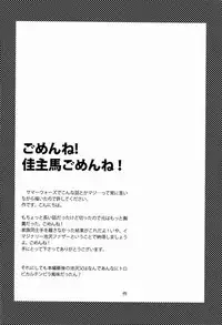 (Shotaful!) [Seki Sabato (Tsukuru)] Kazuma-kun wa Otousan to Tottemo Nakayoshi desu. (Summer Wars) [Chinese] [逃亡者x新桥月白日语社]
