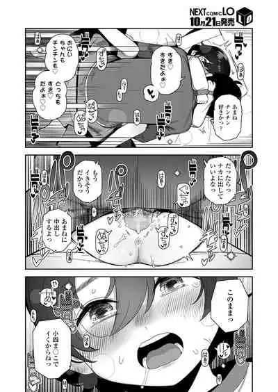 COMIC LO 2021-11 [Digital]