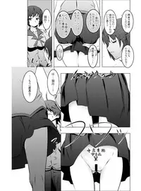 [Yuunabe Shinkouchuu (Tanabe Kyou)] Netoraregatari Ni (Bakemonogatari) [Digital]