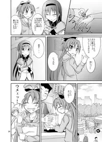 (COMIC1☆7)[Nihon Dandy (Matsuno Susumu)] Homuhomu wo Zenra de Conbini e Ikaseru Hon (Puella Magi Madoka Magica)