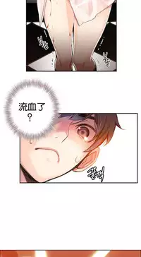 [Juder] Lilith`s Cord | 莉莉丝的脐带 Ch.1-41 [Chinese]