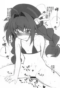 [Studio Himawari (Himukai Kyousuke)] Tsukareta Anata o Iyashite Kureru Lyrical Mahou Shoujo Soushuuhen +α (Mahou Shoujo Lyrical Nanoha) [Chinese]