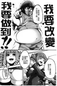 [Takayanagi Katsuya] Erohon desu yo. [Chinese]