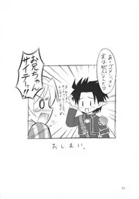 (C83) [KNIGHTS (Kishi Nisen)] Twin Leaves (Sword Art Online)