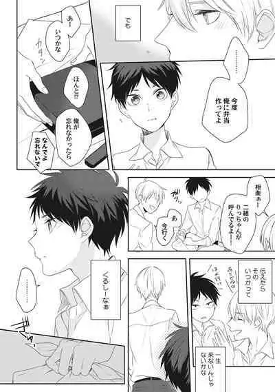 Ore o Mite. - I want you to see me.