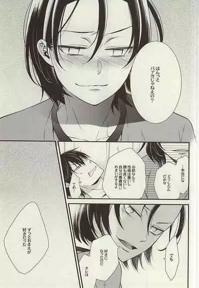 [NALIS (Noriko)] Zutto Omae ga Suki datta Kouhen (Yowamushi Pedal) [Incomplete]