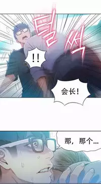 [Bak Hyeong Jun] Sweet Guy Ch.63-75 (Chinese)