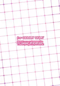 (Reitaisai 12) [Right away (Sakai Minato)] Satori-shiki Pet no Yashinaikata (Touhou Project) [Chinese] [无毒汉化组]