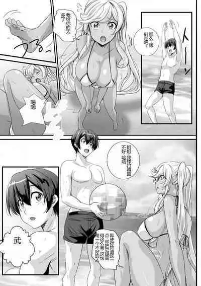 [Washizuka Sho] Bitch ni Natta Kuro Gal Nee-chan to Irekawari Seikatsu 1-3 | 与成为婊子的黑人女孩 Nee-chan 交换性生活 1-3 [Chinese]