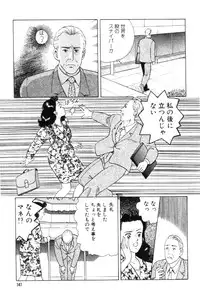 [おまぷー] 元祖OL株式会社