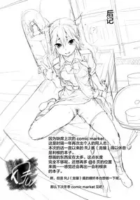 (C90) [Mochi-ya (Karoti)] Moshikashite Wagahai... Damasareteoran ka? (Kantai Collection -KanColle-) [Chinese] [Lolipoi汉化组]