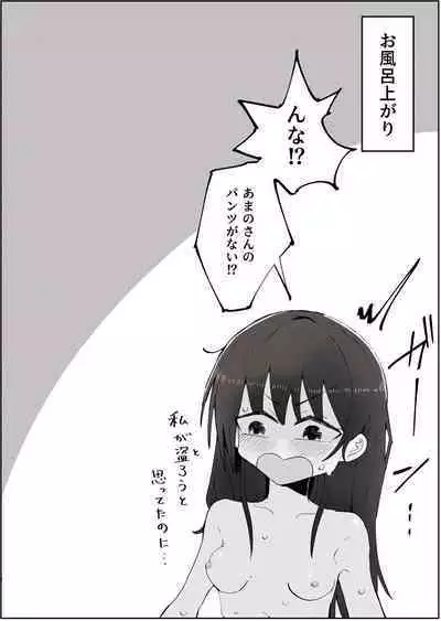 Boku no Sukina Onna no ko wa Boku no Oka-san mo Suki