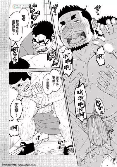 [Maru Tendon] Mousou George-san Shishido-kun no Baai [Chinese] [中国翻訳] [同文城]