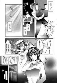 Monthly Vitaman 2015-08