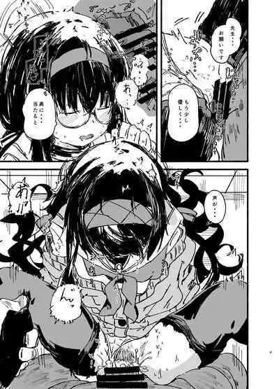 Ui o Isshoukenmei Kawaigaru