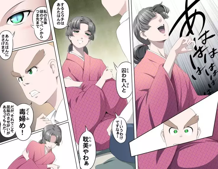 Ganbare Ojii-chan - Make Love! O'G-chan