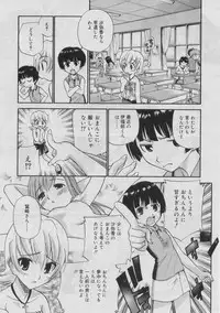 COMIC RiN 2005-03 Vol. 3